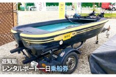 【ふるさと納税】バス釣り レンタルボート一日乗船券 (青野ダム レンタルボート(ブラックホーク11ft遊覧艇) 1枚2名様まで 乗船時間：6：30～16：00 船舶免許不要 定員2名 ) バス釣り バスフィッシング おすすめ 送料無料 兵庫県 三田市 [3d28bae690002]