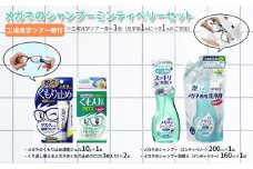 【ふるさと納税】メガネのシャンプーミンティベリーセット ( シャンプー 200ml×1個 / シャンプー詰替え 160ml×1個 / くもり止め濃密ジェル10g×1個 / くもり止めクロス(3枚入り)×2個 / 工場見学ツアー券×1枚 ) [3d28bae550001]