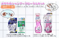 【ふるさと納税】メガネのシャンプーフローラルセット ( シャンプー200ml×1個 / シャンプー詰替え160ml×1個 / くもり止め濃密ジェル10g×1個 / くもり止めクロス×2個 / 工場見学ツアー券×1枚 ) 送料無料 兵庫県 三田市 [3d28bae550002]