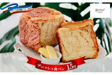 【ふるさと納税】 フランス産 発酵 バターデニッシュ 食パン 1.5斤 フランス バター パン ぱん 食パン ブレッド おいしい 朝食 朝ごはん 朝  数量限定 訳あり ふるさと納税 ふるさと 人気 おすすめ 送料無料 兵庫県 三田市 [3d28bae530023]