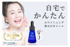 【ふるさと納税】 CleanSmile ホワイトニングジェル  コスメ 歯磨き ジェル 話題 美白 ホワイトニング ギフト 虫歯予防 口臭防止 人気 ふるさと納税 ふるさと 人気 おすすめ 送料無料 兵庫県 三田市 [3d28bae470000]