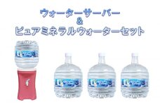 【ふるさと納税】 おためしスリムアクア 【エコールP】水 ミネラルウォーター ウォーターサーバー アウトドア 人気 ふるさと納税 ふるさと 人気 おすすめ 送料無料 兵庫県 三田市 [3d28bae330002]