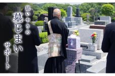 【ふるさと納税】 思いやりの墓じまいサポートギフト 墓じまい 移住 終活 整理 管理 ふるさと納税 ふるさと 人気 おすすめ 送料無料 兵庫県 三田市 [3d28bae640000]