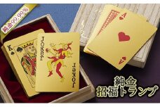 【いよいよ登場！】三田市ふるさと納税限定企画　『純金招福トランプ』　お好きな4文字熟語（文字黒/背景金） [3d28bae300002]0325