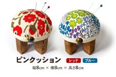 ピンクッション 針山 ハリ山 花柄 かわいい おしゃれ 手芸 ソーイング 三田市 兵庫 ブルー [3d28bae410002]0411