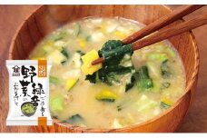 みそ汁 『しあわせいっぱい』 フリーズドライおみそ汁 ごま香る緑黄野菜のおみそ汁 10食 味噌汁 野菜 ほうれん草 かぼちゃ 小松菜 ねぎ キャベツ 緑黄野菜  ごま 弁当 ギフト 三田市 兵庫県 [3d28bae190012]