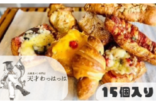 パン 備蓄 保存パン おまかせ色々小物パン15個セット(冷凍) 冷凍パン フランス産 バター デニッシュ クロワッサン [3d28bae530001]
