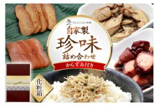 自家製 珍味 詰め合わせ 5種類 セット 期間限定 2025年11月前半～2026年1月後半配送 [おととごはん味保 兵庫県 三田市 3d28bae140001] おつまみ 鯛味噌 タコ 牡蠣 燻製 オイル漬け ちりめん からすみ 