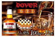 ホームケーキ ラム (ダーク) 100ml×12本 セット [ドーバー酒造 兵庫県 三田市 3d28bae160008] DOVER ドーバー ギフト プレゼント お菓子作り 洋酒 スイーツ デザート作り 料理作り 酒 お酒 ダークラム ラムダーク リキュール