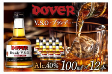 ホームケーキ ブランデー V.S.O. 100ml×12本セット [ドーバー酒造 兵庫県 三田市 3d28bae160005] DOVER ドーバー ギフト プレゼント お菓子作り 洋酒 スイーツ デザート作り 料理作り 酒 お酒
