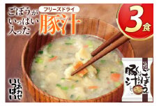 ごぼうがいっぱい入った 豚汁 3食 フリーズドライ [コスモス食品 兵庫県 三田市 3d28bae190044] 即席 常温 非常食 保存食 災害 防災 備蓄 ローリングストック 非常用 備蓄用 味噌汁 インスタント スープ