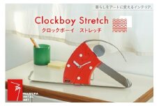 時計 Clockboy ストレッチ [TSUMURA METAL ART 兵庫県 三田市 3d28bae230003] 壁掛け 時計スタンド アナログ 掛け時計 木製 かけ時計