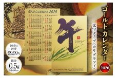2026 純金 カレンダー カリグラフィ 文字タイプ ゴールド カード 1枚 0.5g 紙ケース入り [三菱マテリアルトレーディング 兵庫県 三田市 3d28bae300049] 金 黄金 フォーナイン 2026年 午年 午 熊野人形 贈り物 ギフト