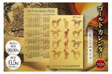 2026 純金 カレンダー 花ごよみタイプ ゴールド カード 1枚 0.5g 紙ケース入り [三菱マテリアルトレーディング 兵庫県 三田市 3d28bae300048] 金 黄金 フォーナイン 2026年 午年 熊野人形 贈り物 ギフト 記念品