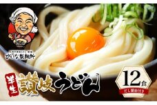 がいな製麺所のうどんセット