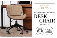 デスクチェアー 新生活 木製 一人暮らし 買い替え インテリア おしゃれ 椅子 いす チェア 机 リモートワーク 在宅 テレワーク 家具 市場家具 いちば イチバ ICHIBA koti
