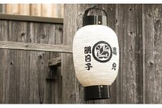 和紙　地張　弓張提灯