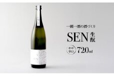日本酒 720ml 1本 SEN生もと 清酒 山田錦100％使用 純米酒 お酒 酒 アルコール 山田錦 焼鳥 鍋 贈り物 ギフト プレゼント