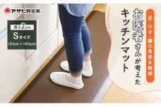 特別寄附額 改定前 [ ドクターマット S・107cm・リッチブラウン ] キッチンマット 厚手 体圧分散 抗菌 拭ける キッチン用品 お手入れ簡単 アサヒ軽金属