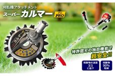 草刈り機 スーパーカルマー PRO アイデック ask-v23 除草 替刃 刃 アタッチメント 刈払機 刈払い機 草刈機 草刈 草刈り 道具 立ったまま 安全 園芸 DIY ガーデニング スーパーカルマーPRO スーパーカルマープロ 芝刈機 芝刈り機 兵庫