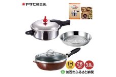 特別寄附額 改定前 [ ゼロ活力なべ M・3.0L 、オールパンゼロクリア 26cm・マンゴー 、スチーマー セット ] 圧力鍋 フライパン 日本製 ガス・IH対応 調理器具 蒸し器 キッチン 福袋 アサヒ軽金属