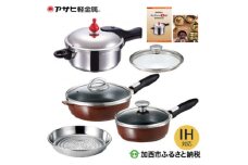 特別寄附額 改定前 [ ゼロ活力なべ S・2.5L 、オールパンゼロクリア 22cm・26cm・ショコラ 、スチーマー セット ] 圧力鍋 フライパン 蒸し器 日本製 キッチン用品 調理器具 アサヒ軽金属