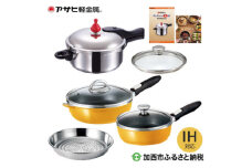 特別寄附額 改定前 [ ゼロ活力なべ S・2.5L 、オールパンゼロクリア 22cm・26cm・マンゴー 、スチーマー セット ] 圧力鍋 フライパン 蒸し器 日本製 キッチン用品 調理器具 アサヒ軽金属