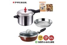 特別寄附額 改定前 [ ゼロ活力なべ L・5.5L 、オールパンゼロクリア 22cm・26cm・マンゴー 、スチーマー セット ] 圧力鍋 フライパン 蒸し器 日本製 ガス・IH対応 調理器具 キッチン 福袋 アサヒ軽金属