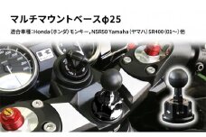 マルチマウントベースφ25　Honda（ホンダ）モンキー，NSR50 Yamaha（ヤマハ）SR400（01～）他用