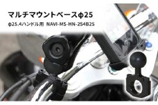 マルチマウントベースφ25　φ25.4ハンドル用 汎用クランプ NAVI-MS-HN-254B25