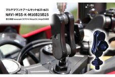 マルチマウントアームセットφ25-φ25　kawasaki（カワサキ）Ninja250，Ninja250R用 NAVI-MSS-K-M16B25B25