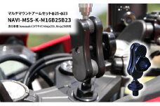 マルチマウントアームセットφ25-φ23　kawasaki（カワサキ）Ninja250，Ninja250R用 NAVI-MSS-K-M16B25B23