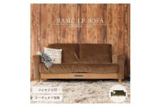 特別寄附額 改定前 Rasic LP Sofa BR（ブラウン） 新生活 木製 一人暮らし 買い替え インテリア おしゃれ ソファ 家具 市場家具 市場家具 いちば イチバ ICHIBA koti ファッション 雑貨 日用品 