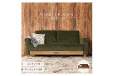 特別寄附額 Rasic LP Sofa KH（カーキ） 新生活 木製 一人暮らし 買い替え インテリア おしゃれ ソファ 家具 市場家具 市場家具 いちば イチバ ICHIBA koti ファッション 雑貨 日用品  新生活 改定前