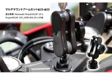 マルチマウントアームセットφ25-φ23　Kawasaki Ninja250(18'-20'),Ninja400(18'-20'),ZZR1400,ZX-14R他用