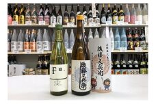 低アルコール純米酒『Fu.』、純米酒『後藤又兵衛』セット コタニ 父の日 おすすめ ギフト プレゼント お祝い