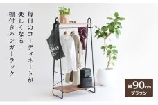 ハンガーラック インテリア おしゃれ かわいい   家具 収納 ハンガー収納 1人暮らし 新生活 anthem 市場家具 いちば イチバ ICHIBA koti