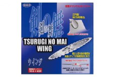 特殊形状で軽くて安全、切れ味抜群！！最高級チップソー　剣の舞ウイング　外径230