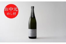 お中元【のし付】SEN 生もと《うすにごり生酒》ギフト【お酒・日本酒・純米酒】ten 純米酒 無濾過生原酒 生酒 清酒 山田錦 ギフト プレゼント お祝い 贈答品 贈答 お酒 酒 アルコール 兵庫県 兵庫