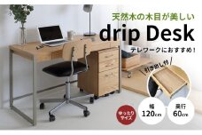 特別寄附額 Drip Desk 120 新生活 木製 一人暮らし 買い替え インテリア おしゃれ 椅子 いす チェア 机 リモートワーク 在宅 テレワーク 家具 市場家具 いちば イチバ ICHIBA koti デスク テーブル 日用品  新生活 改定前