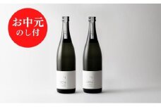 お中元 のし付 【SAKE COMPETITION 2024 GOLD 受賞 】SEN純米大吟醸 2本セット お酒 日本酒 ten 純米酒 無濾過生原酒 生酒 山田錦 ギフト 兵庫県