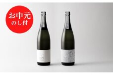お中元 【のし付】 SEN 生もと／純米大吟醸　飲み比べセット 御中元 ten 純米酒 無濾過生原酒 生酒 清酒 山田錦 ギフト プレゼント お祝い 贈答品 贈答 お酒 酒 アルコール 兵庫県 兵庫