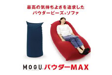 【MOGU-モグ‐】パウダーMAX　レッド