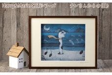 Harry＆Marie 名画 シリーズ③「チンさんからの便り」ハリーマリー ジクレー 絵画 インテリア アート