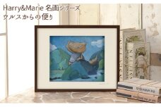 Harry＆Marie 名画 シリーズ⑦「ウルスからの便り」ハリーマリー ジクレー 絵画 インテリア アート