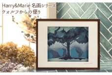 Harry＆Marie 名画 シリーズ⑧「ウォルフからの便り」ハリーマリー ジクレー 絵画 インテリア アート