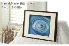 Harry＆Marie 名画 シリーズ⑨「クロDからの便り」ハリーマリー ジクレー 絵画 インテリア アート