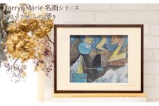 Harry＆Marie 名画 シリーズ⑫「ブリッツからの便り」ハリーマリー ジクレー 絵画 インテリア アート