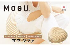 ママ　ソファ〔 クッション ビーズクッション リビングクッション 〕