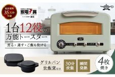 アラジン  4枚 グリーン 緑   グラファイトグリル＆トースター4枚焼き フラッグシップモデル アラジントースター4枚焼き グラファイトトースター グリル トースター 調理家電 時短 ご飯が炊ける ピザ 食パン AET-GP14B(G)